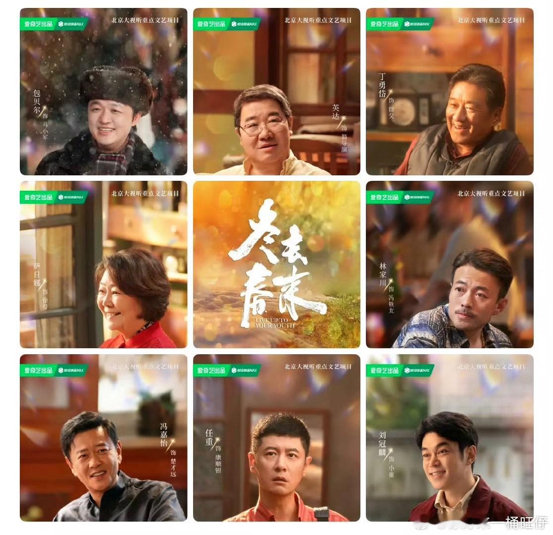 娱乐[超话]冬去春来好多熟人冬去春来熟人局冬去春来好多熟人！！ ​​​