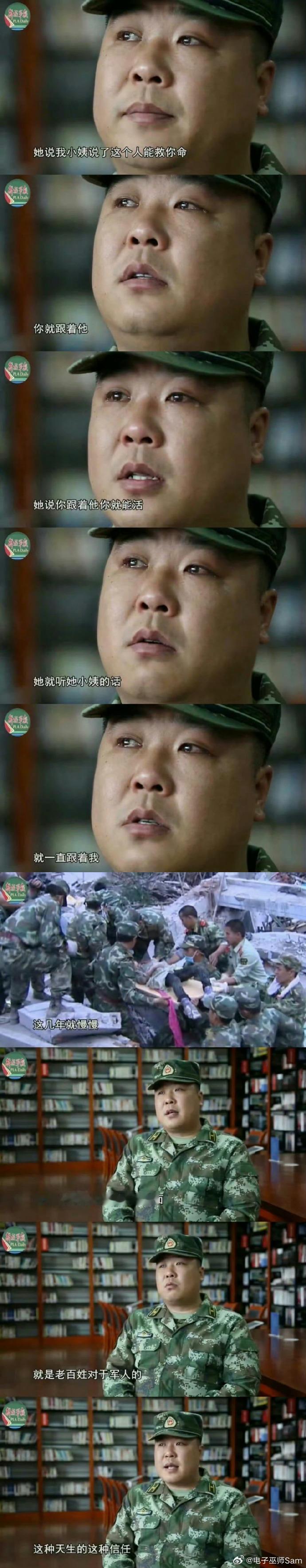 5121428是中国人的心痛瞬间那年，我还不到18～愿国泰民安、祖国昌盛～ ​​