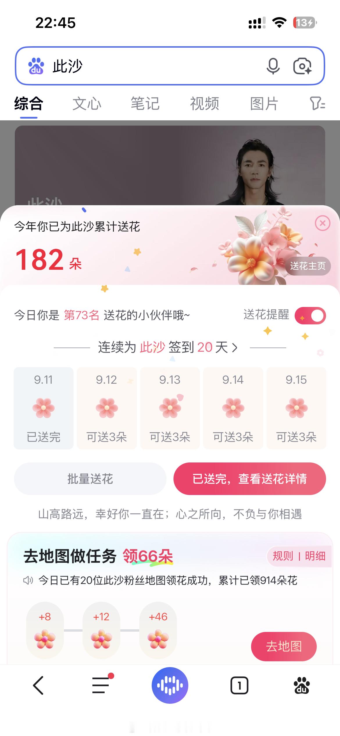 此沙    cs此沙烈阳之上 260911三签一送/投🎫/补🍏/盖🧺/超喜