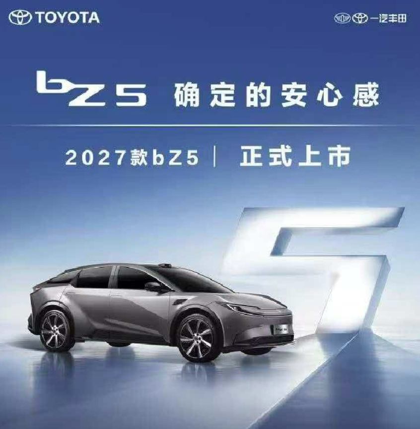 一汽丰田2027款bZ5正式上市限时权益价10.98万元起能否扭转每个月几百的销