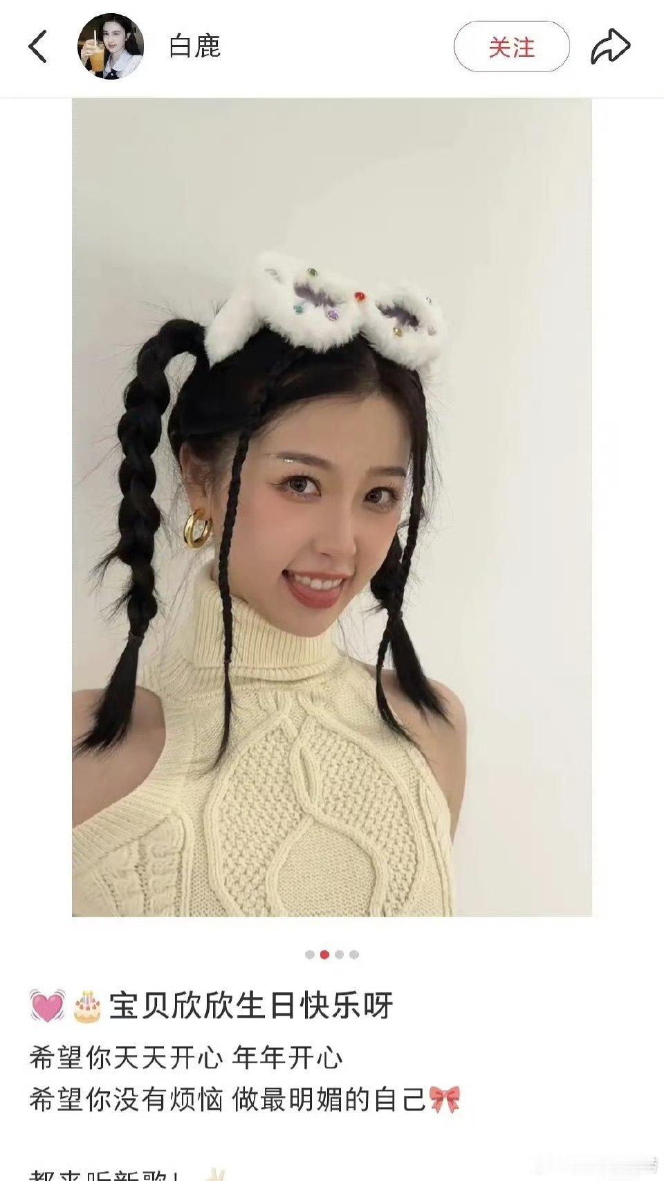 白鹿和虞书欣是怎么成为闺蜜的？她俩是假玩吗？ 