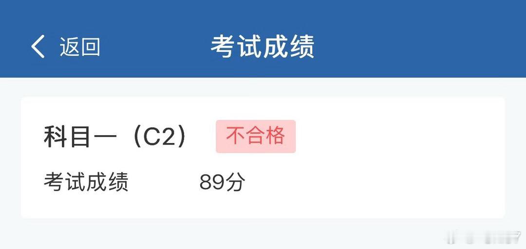差一步美满 