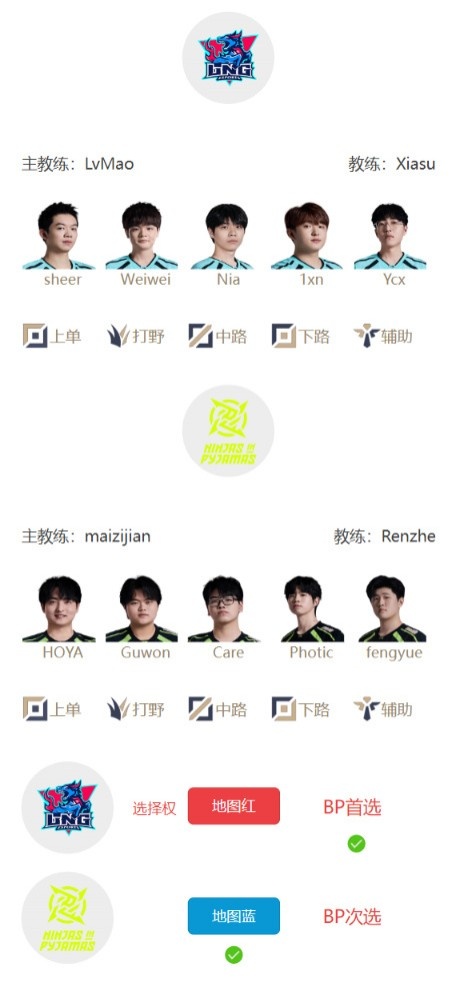 LPL组内赛7月26日首发名单：sheer交手HOYA Shanks大战Knight