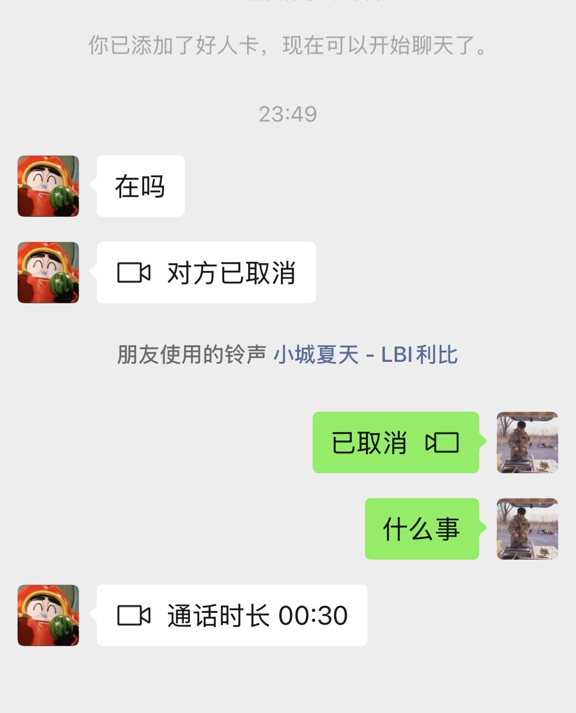 一天天都什么事儿呀半夜接到个视频电话我给按了，又打过来我一看名字，恍惚间想起来认