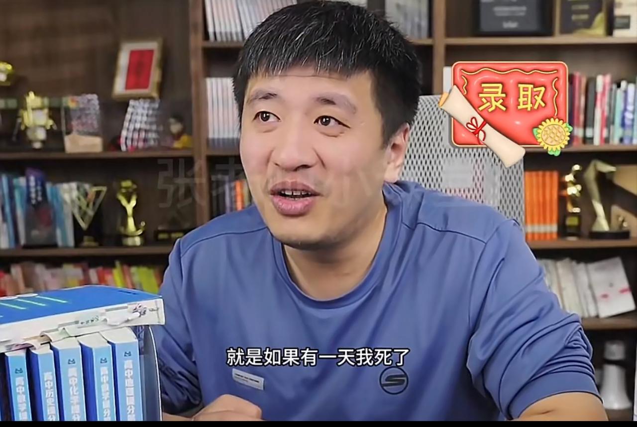 张雪峰老师心源性猝死。
竟然是真的。
太痛心了，这么年轻才42岁。
今天还刷到他