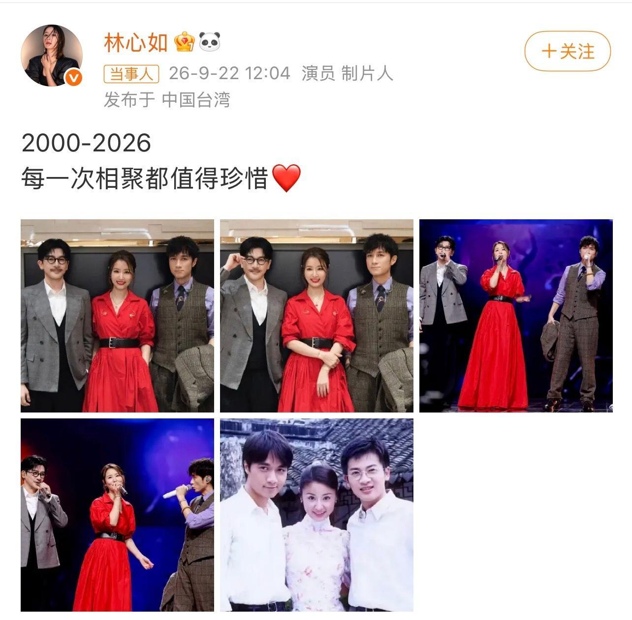 林心如苏有朋古巨基合影啊是青春啊 ​​​