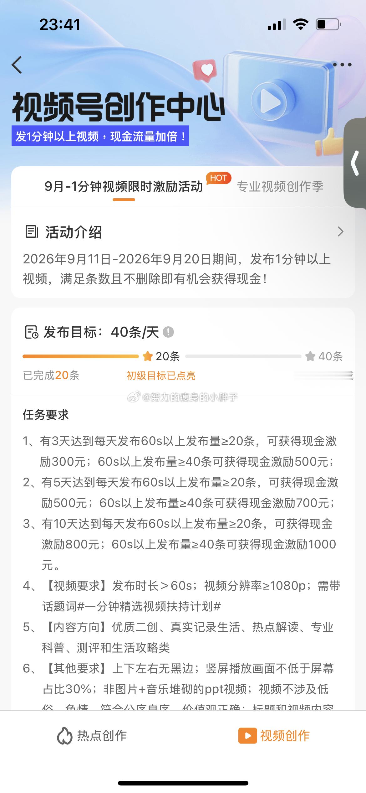 1天20条真的很累想问一下，定时微博要怎么弄，定时发还要省点事 ​​​
