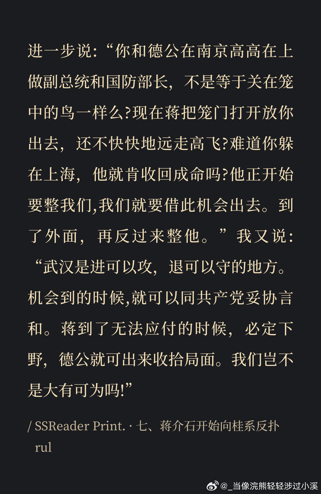 其实最后这句你还想把仗打好吗？我感觉他是觉得小白此时此刻依旧很单纯，或者有点呆呆
