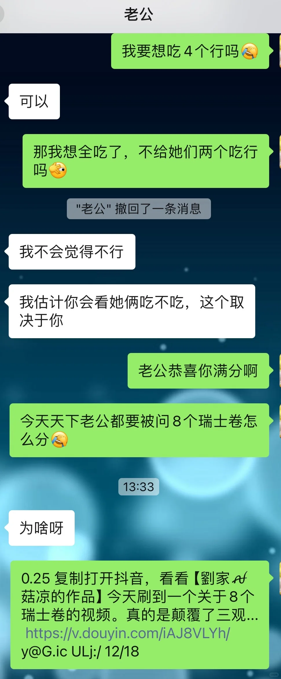 老公们是不是都在被问8个瑞士卷怎么分😂