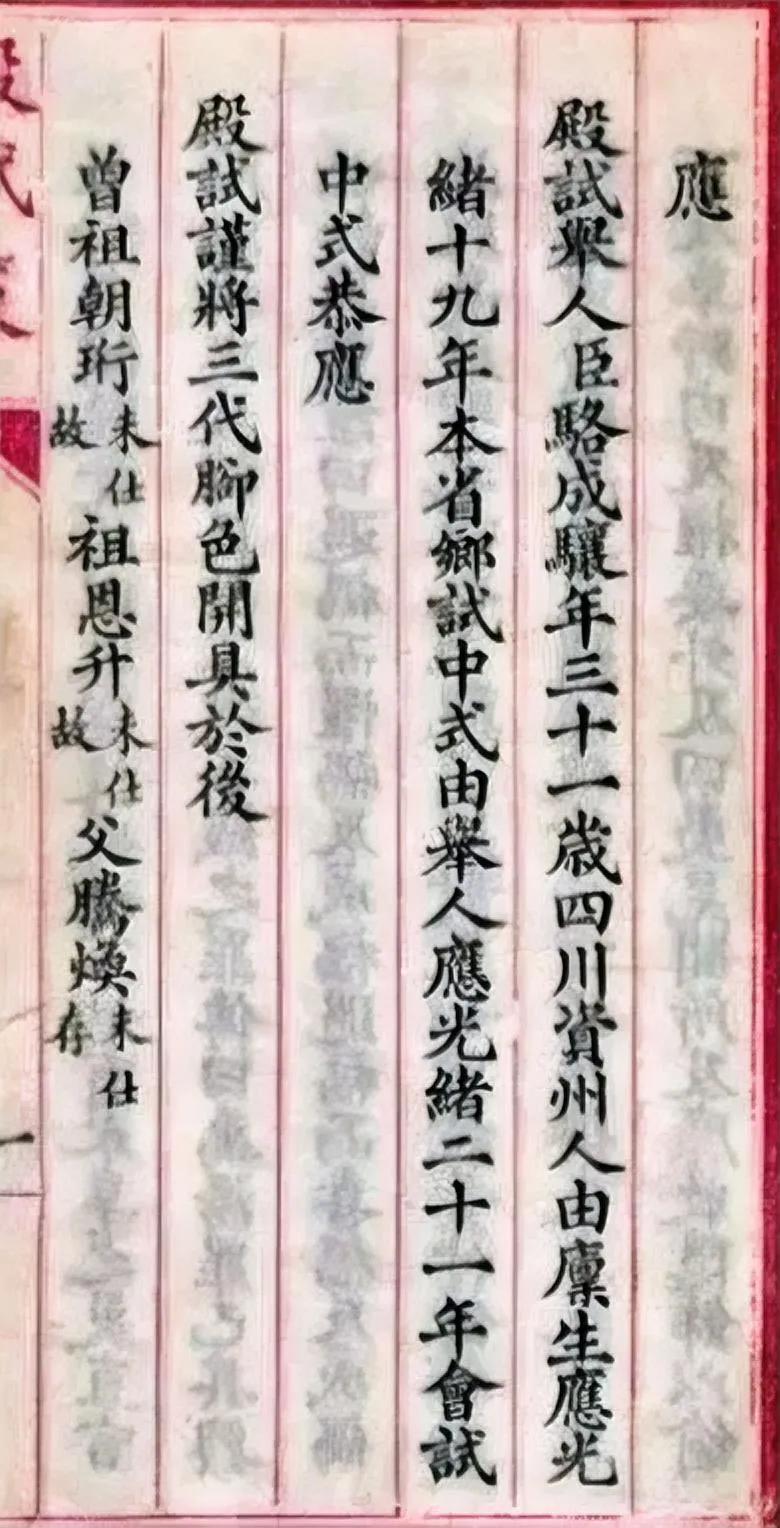 科举考试指定使用的“院体”书法，特点就是方正、黑亮、大方、规范。考生们为了考试大