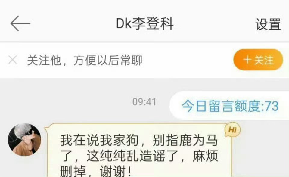 李登科否认娜扎分手娜扎经纪人回应：别指鹿为马乱造谣了，麻烦删掉，谢谢！ ​ ​​
