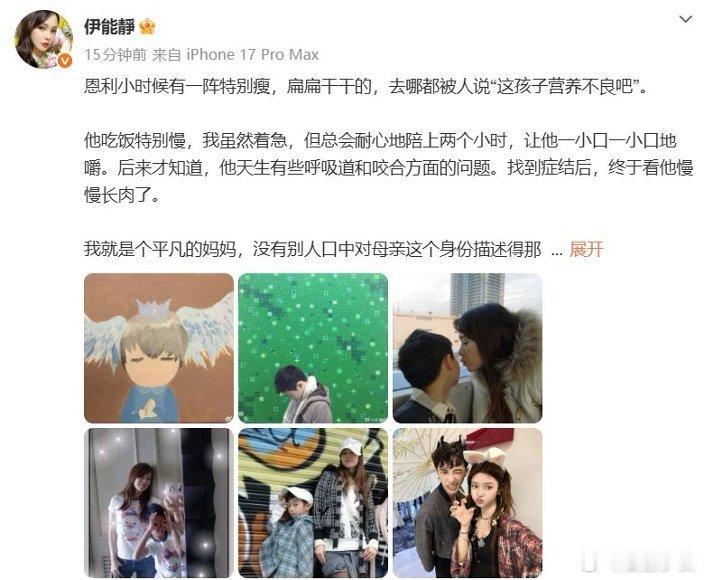 伊能静说恩利徐若晗都是天使伊能静回应恩利把徐若晗说哭了伊能静说恩利若晗都是天使，