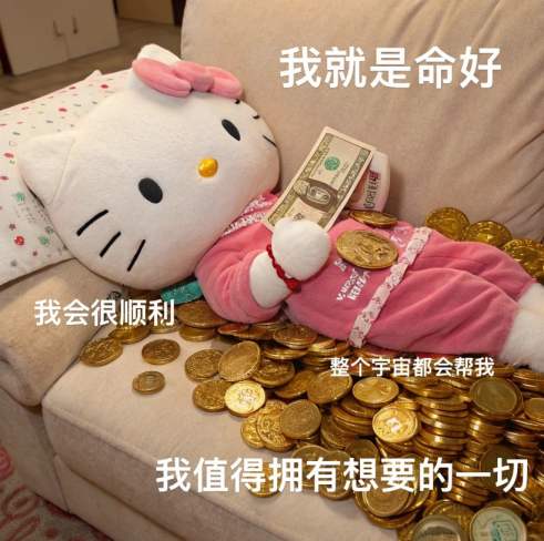 以前没钱的时候第一反应是焦虑，现在心态真的不一样了。不是说有钱了，是知道洋钱罐在