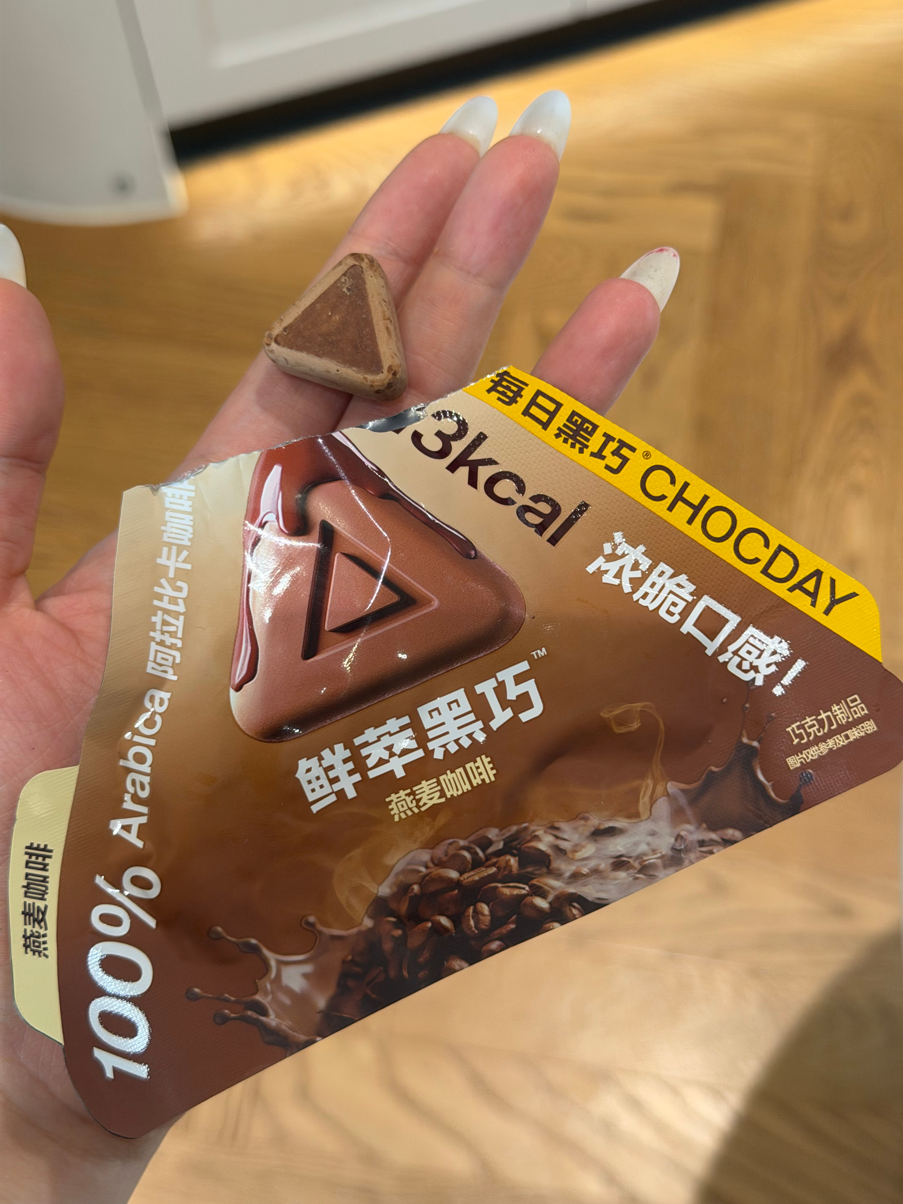 妈呀 第一次吃到这种口感的巧克力 好好吃哦！很有空气感 爱了爱了！就很快速把一袋