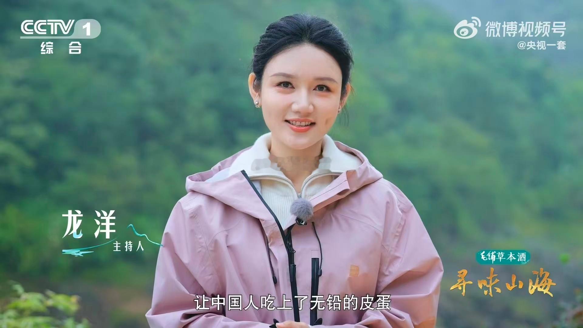 中国皮蛋海外圈粉 蛋白里的松针纹路是时光淬炼的匠心，溏心的绵密口感是征服味蕾的底