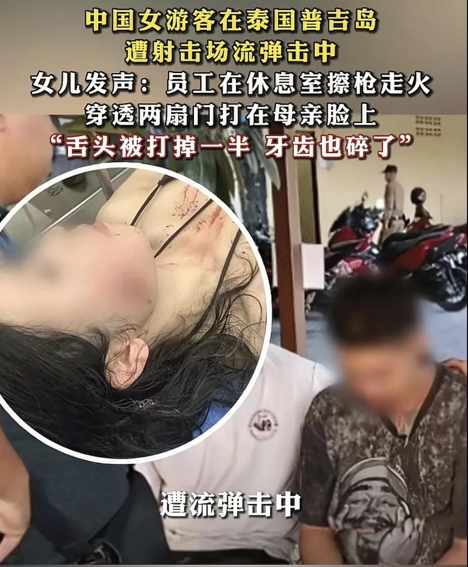 3月18日，52岁中国游客王女士和女儿在普吉岛游玩，因打车软件导航偏差误入一家小