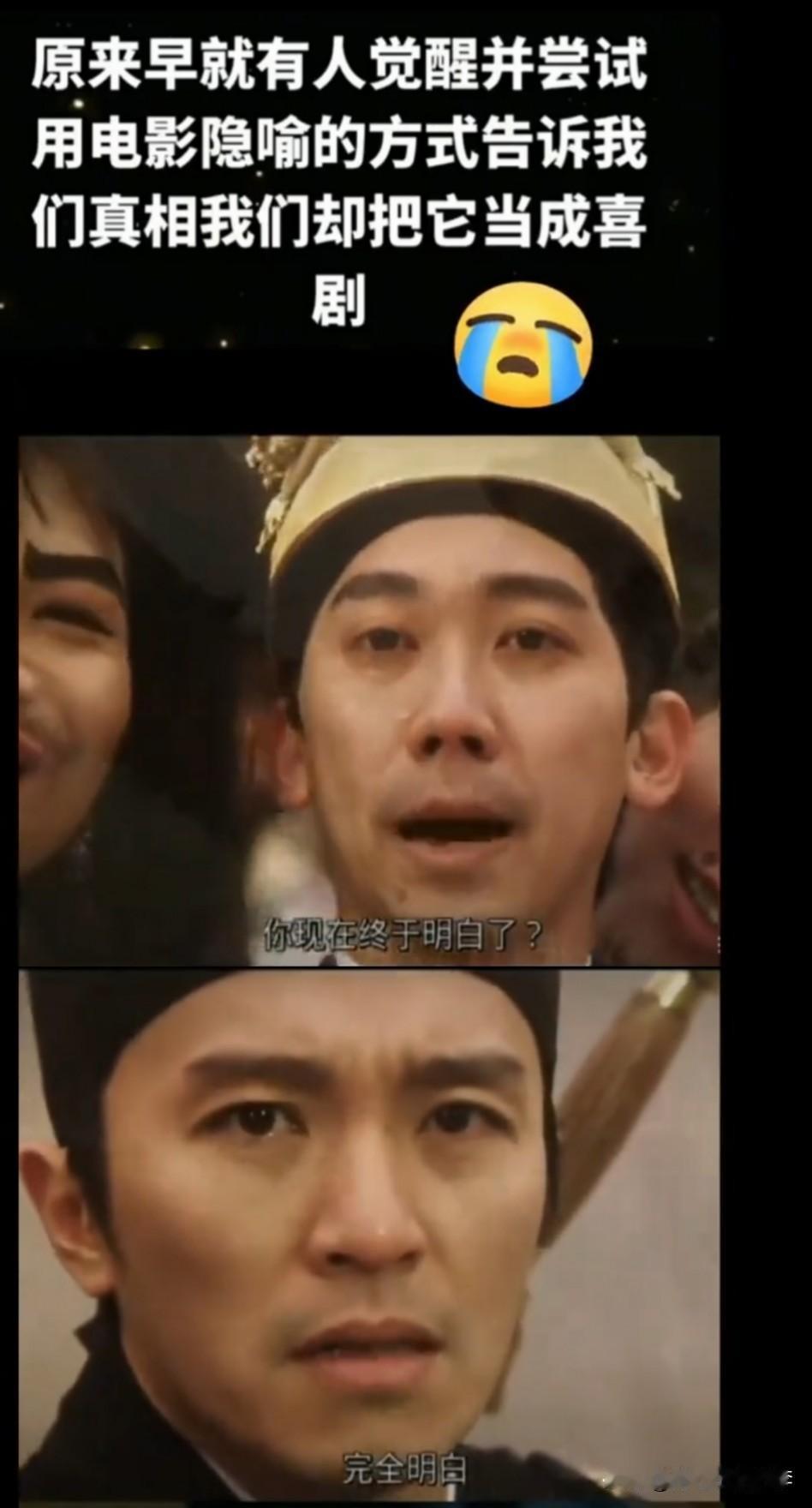 明朝是怎么灭亡的，你明白了吗？周星驰说他“完全明白”，其他的香菱们呢？你们明白了