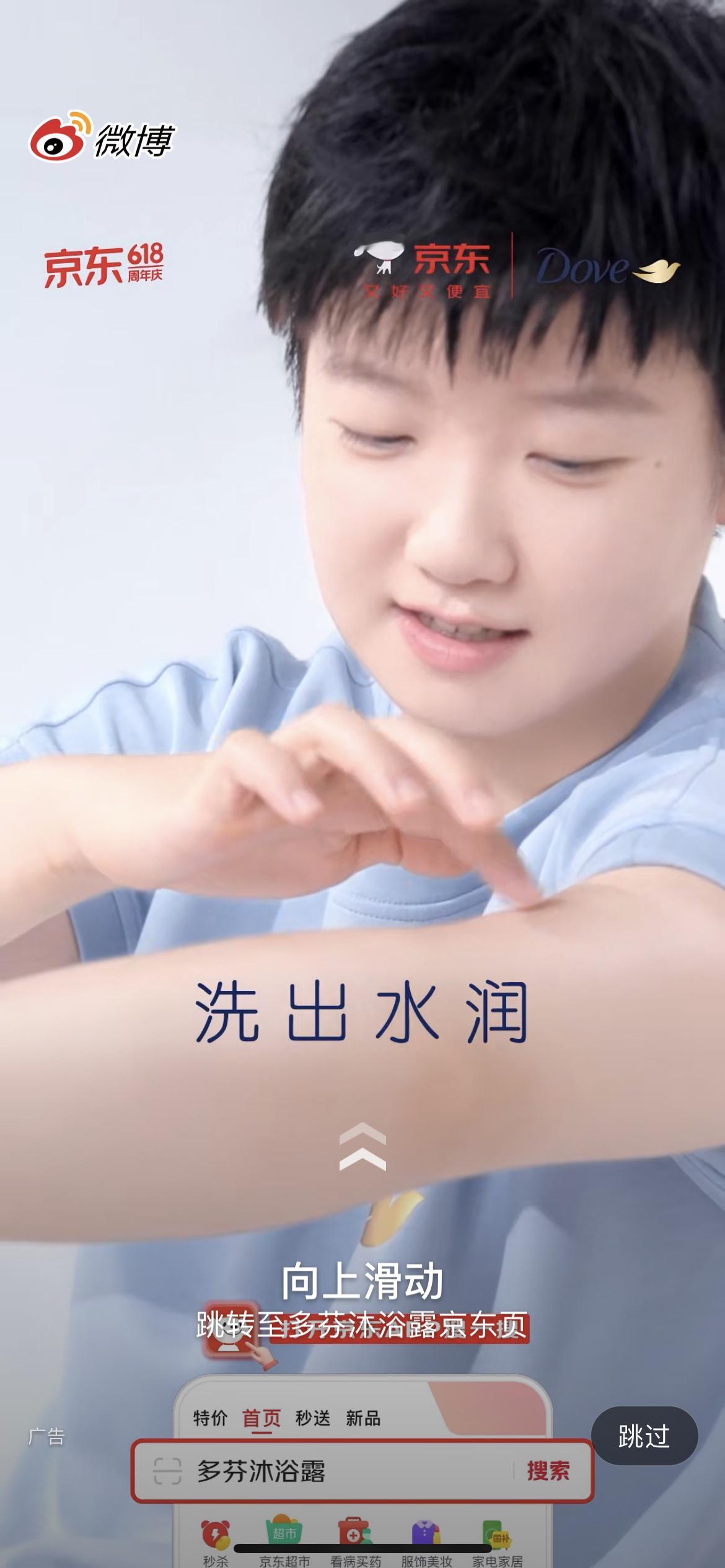 孙颖莎联合利华身体清洁代言人 开屏小莎🩵 