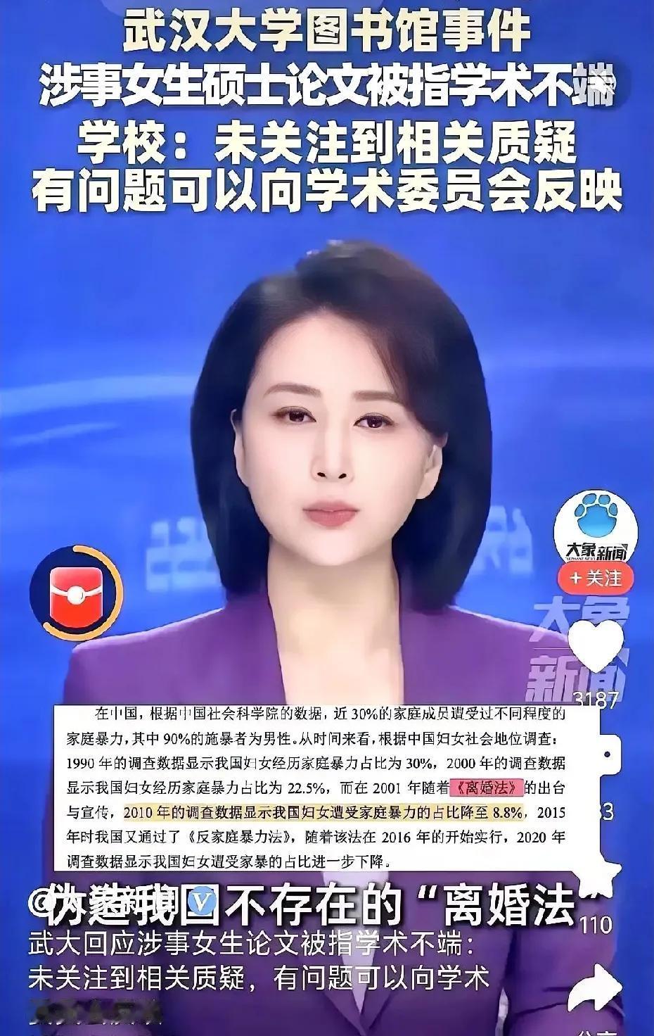 武汉大学把杨景媛的毕业论文捂到7月30日不查，不是没空，是一旦打开那扇门，法学院