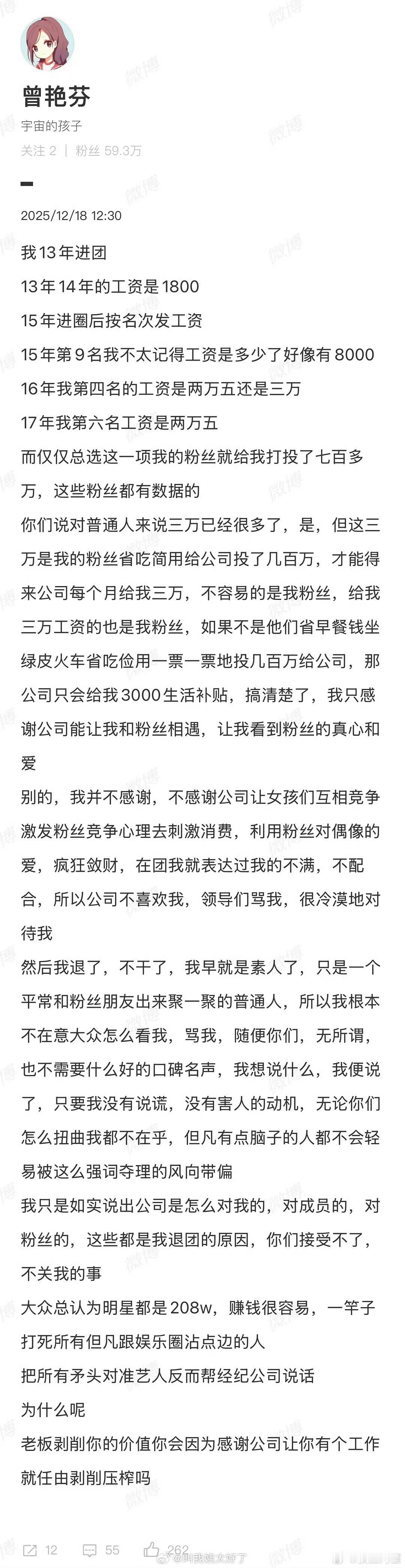 脑子不好的小偶像少说话吧……真的纯帮倒忙 