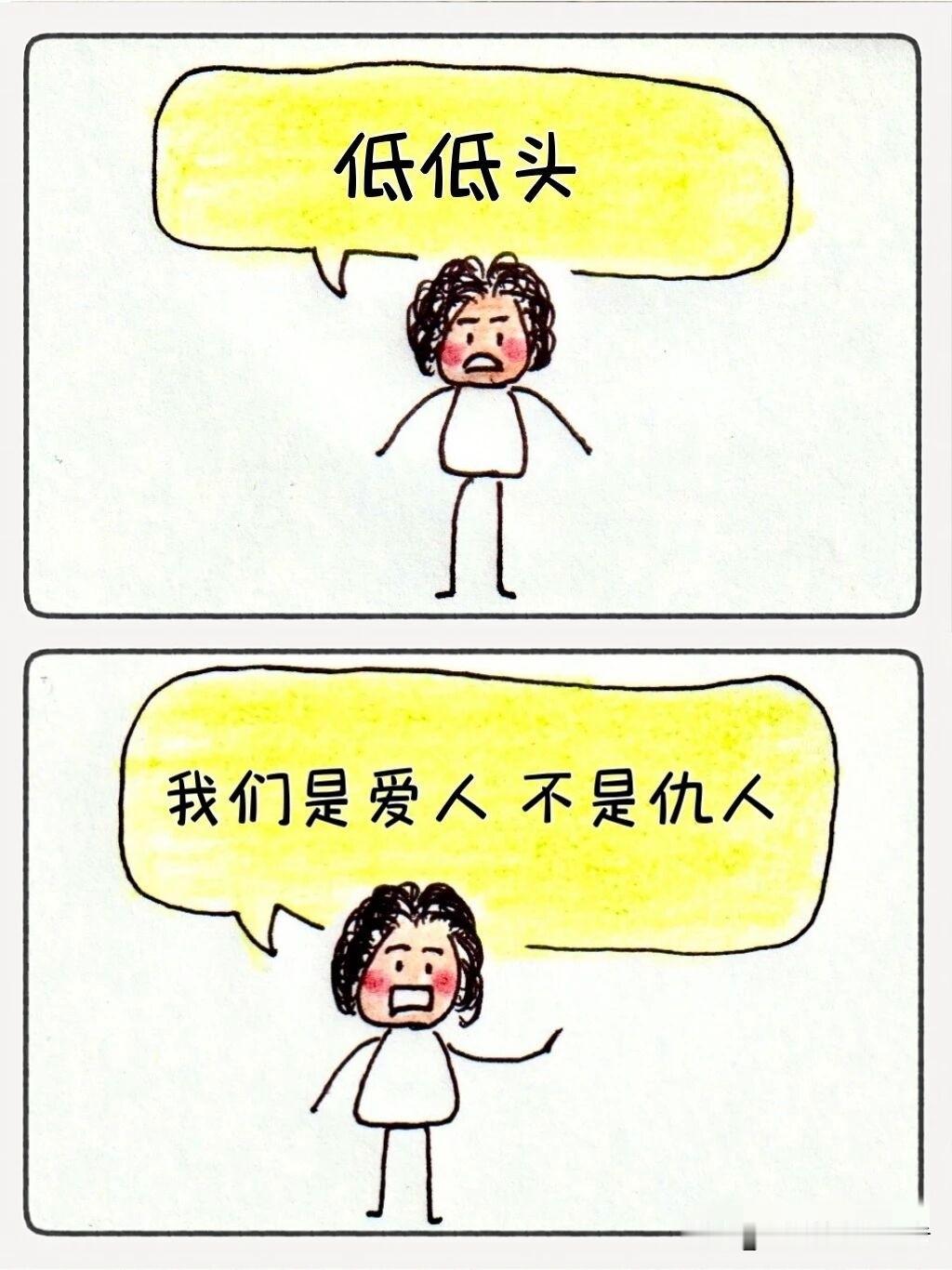趣味漫画：突然被这话点醒了，女人说给老公听～趣味小漫画 幽默情感漫画 搞笑漫画夫