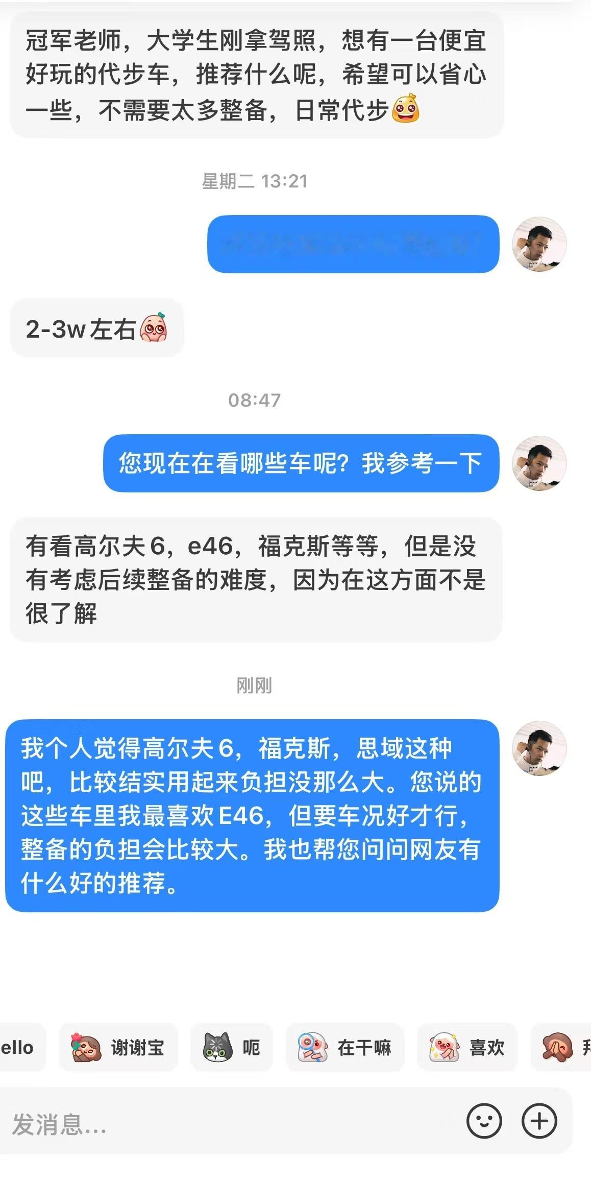 大学生2万块有什么好玩的车推荐？我个人觉得高尔夫6，福克斯，思域这种吧，比较结实