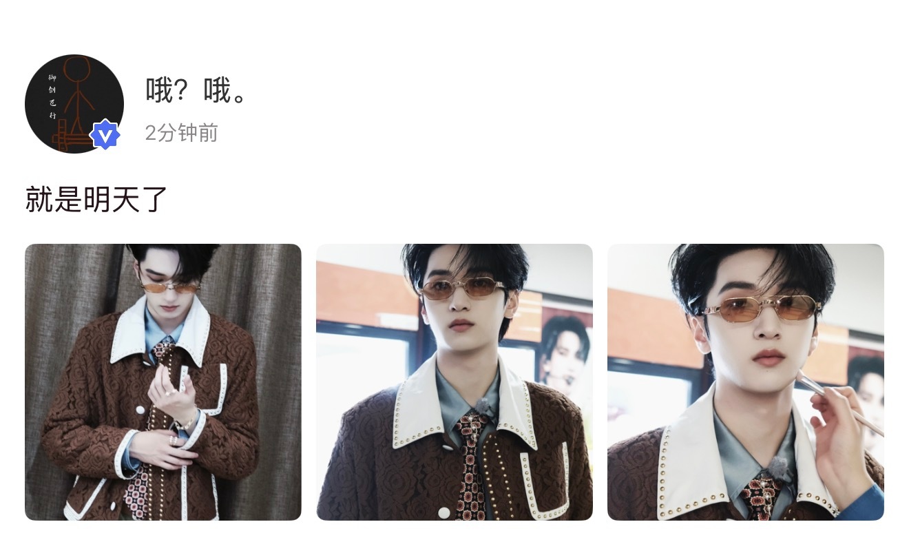 天呐 背后是应援.... 🥹🥲*260626严浩翔高会更新 