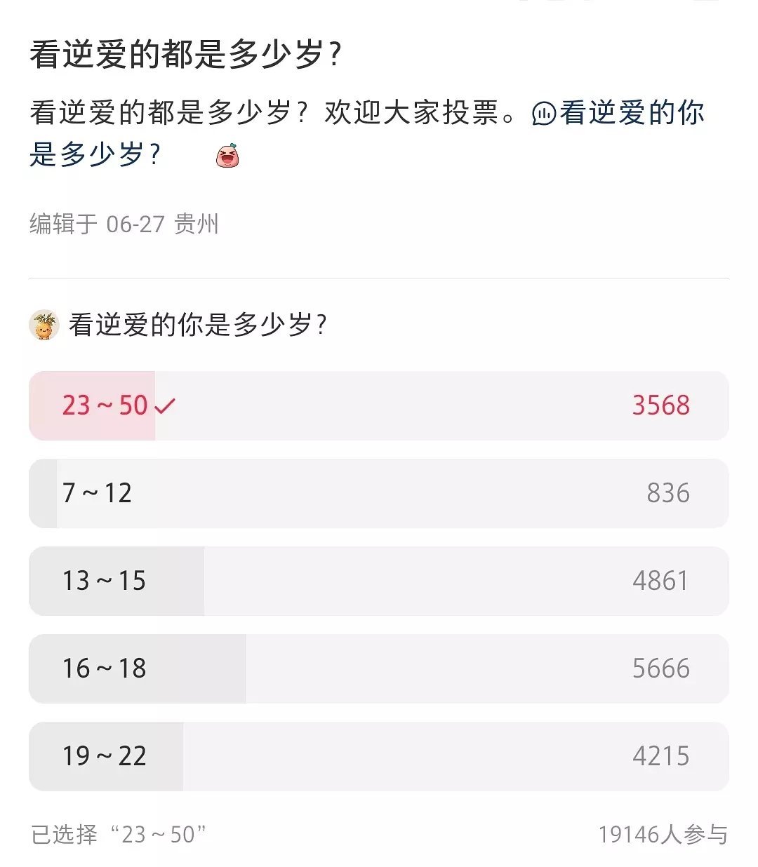😮孩子们能别看逆爱了吗 ​​​