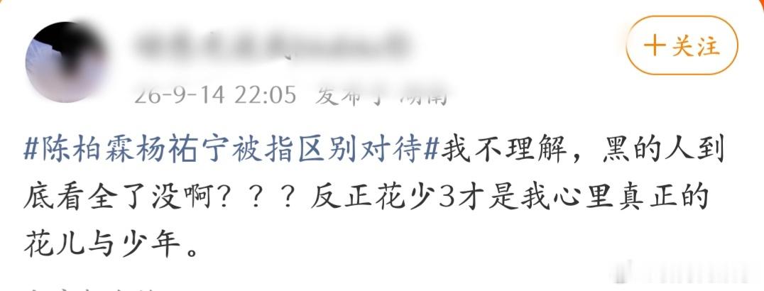 网友评价花少3才是真正的花儿与少年，大家觉得呢？哪季才是你们心中最好的花儿与少年