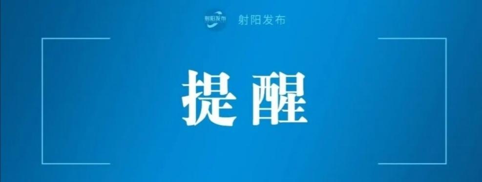 江苏盐城：最新放假通知/连休3天！
还有3周的时间2025年就要跟我们说再见了2