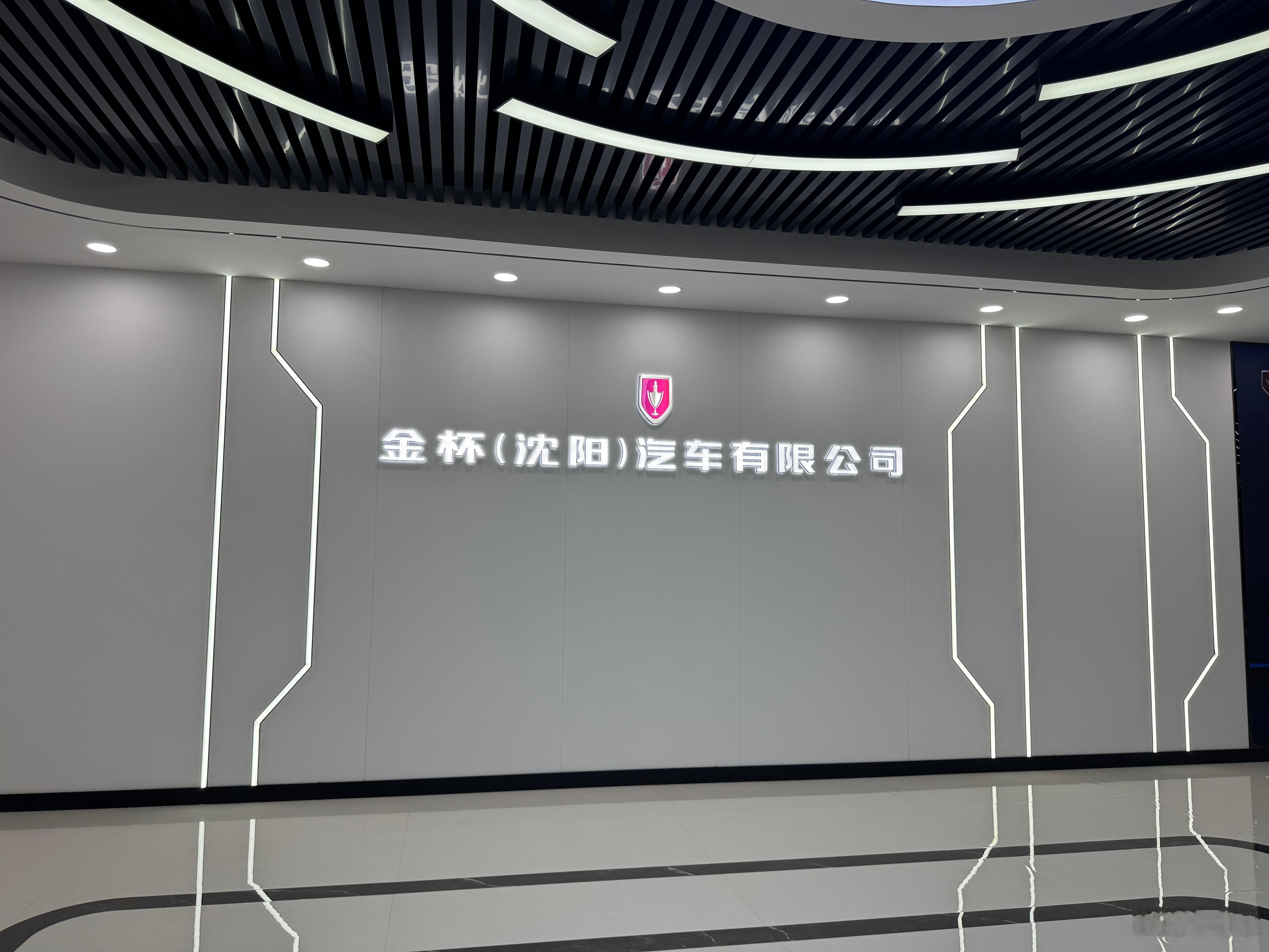 你的创业路上，有没有金杯的身影？ps:今晚金杯会有新的战略焕新发布。大v聊车mp