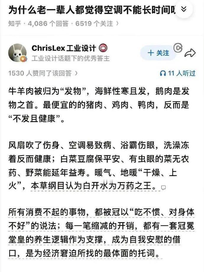 为什么老一辈人都觉得空调不能长时间吹