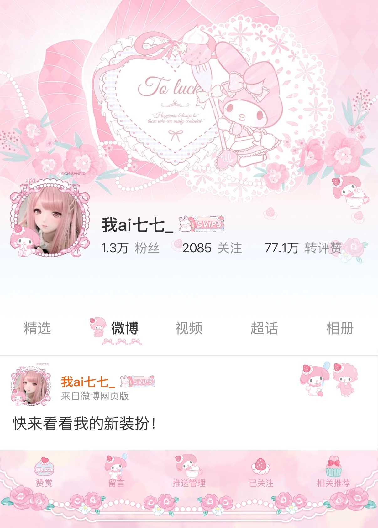 “终于明白你已变成回忆”  专栏 · 我却爱着一个酸酸乳