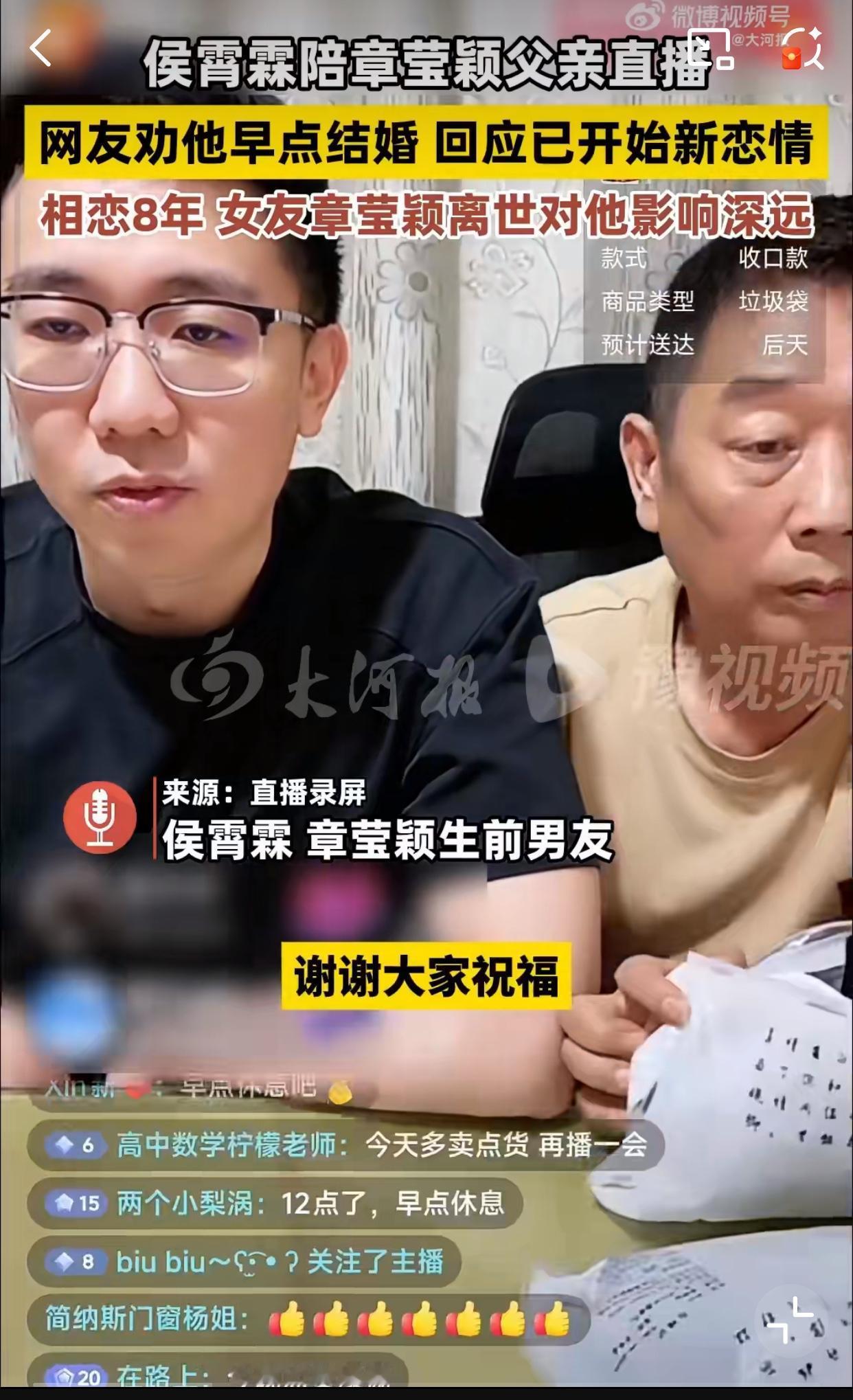 8年的时光能改变什么？对章莹颖的男友来说，8年是他们的爱情、是一场跨国追凶、是履
