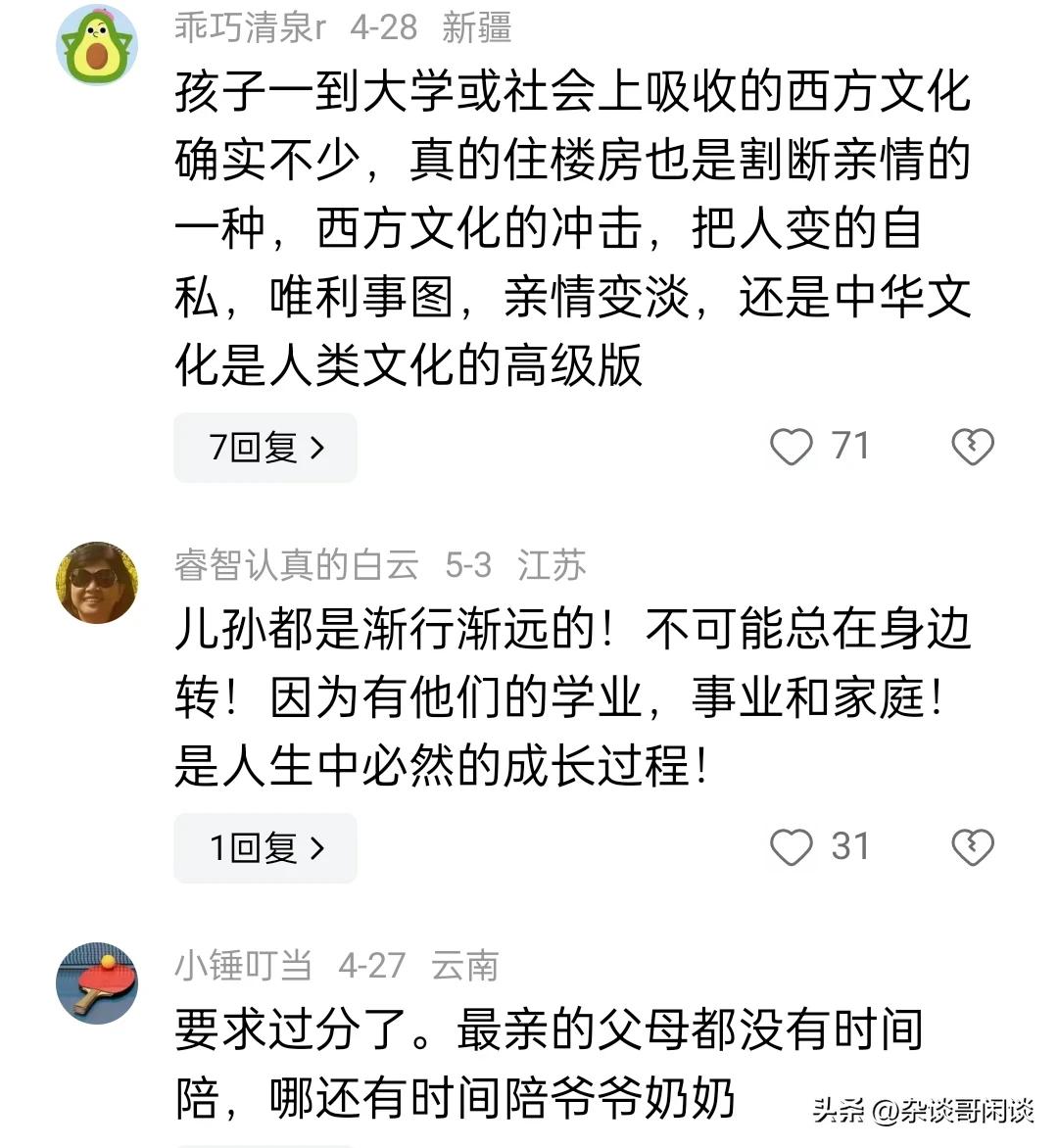 越来越多的老人开始察觉到一个现象，那就是亲手抚养长大的孙辈，不论是孙子还是孙女，