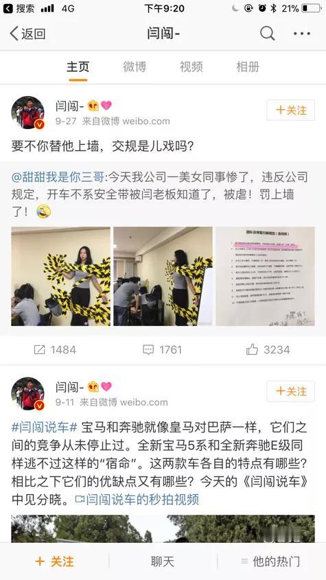 传知名车评人闫闯北京嗨谷试驾撞死摄影师被刑拘。我们发现，闫闯今天的确没更新，27