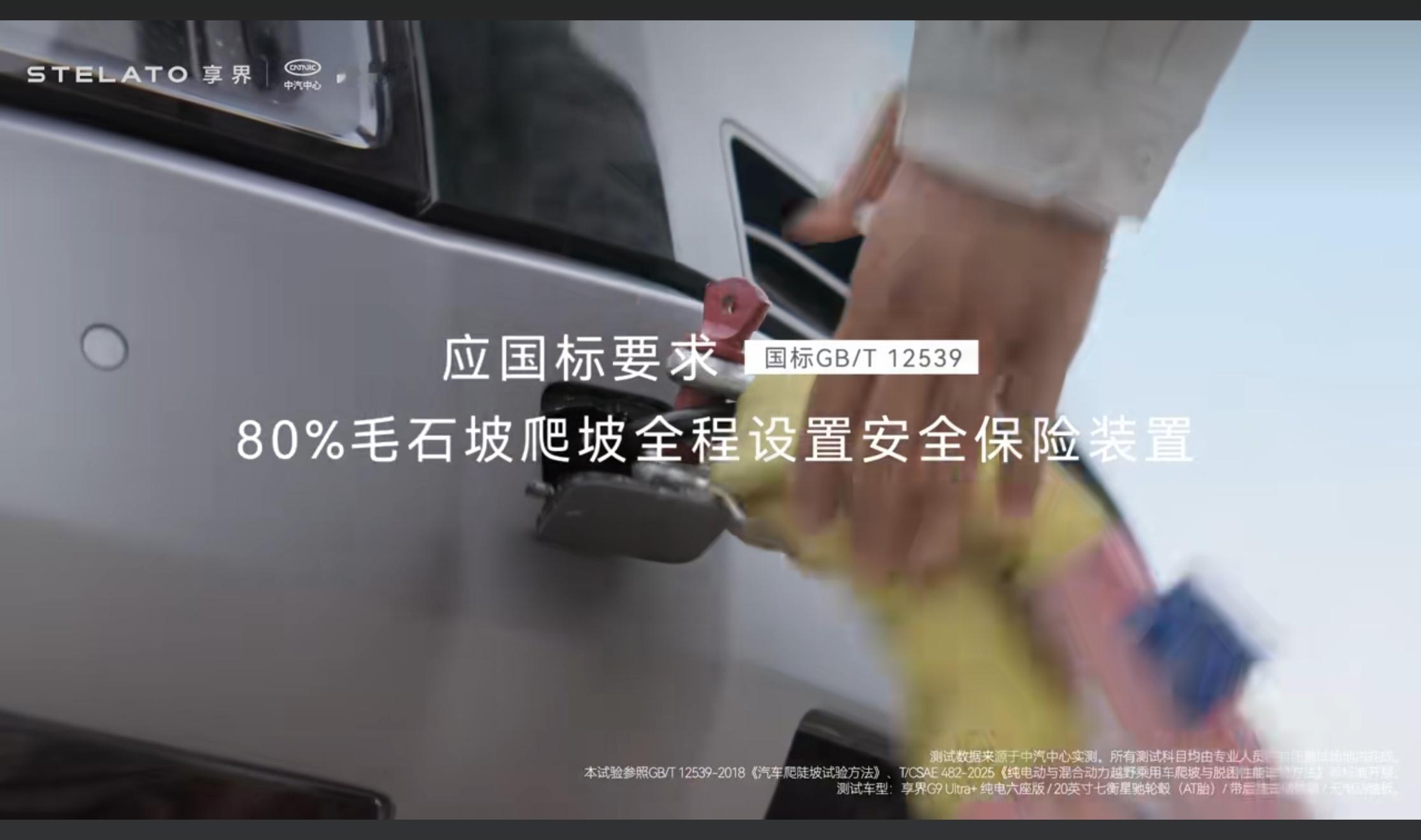 互联网还是乐子多，享界g9 测试遵守国补安全标准做的事情，在黑子嘴里成了绳子拉着