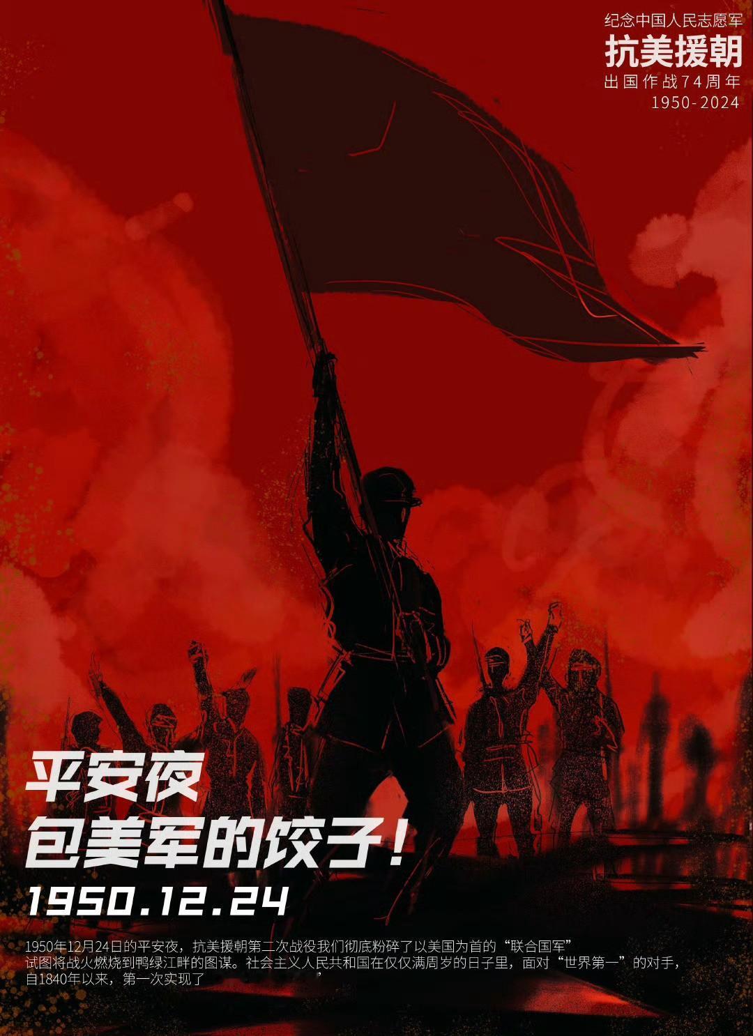 平安夜，包饺子，包美军的饺子！

今天是平安夜。但我们中国人的平安夜，不是圣诞节
