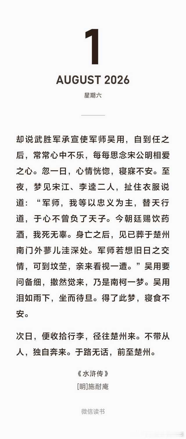 “有一天晚上 梦一场 你白发苍苍 说带我流浪 我还是没犹豫 就随你去天堂” 