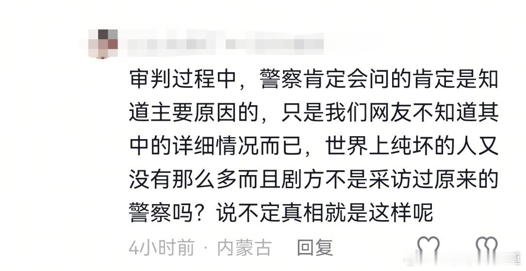 其实对于我没看过的剧，我不爱评价，顶多就数据说两句，一般没有特别烦人的粉丝言论出