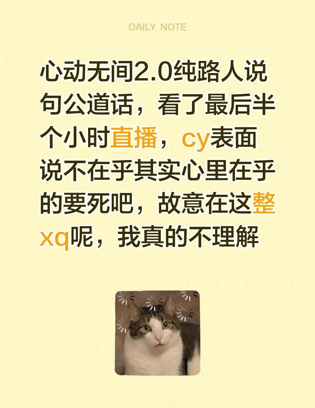 xq有瓜归有瓜，一群人说的什么cy不进你还想进，xq不是个好东西他cy更不是个好