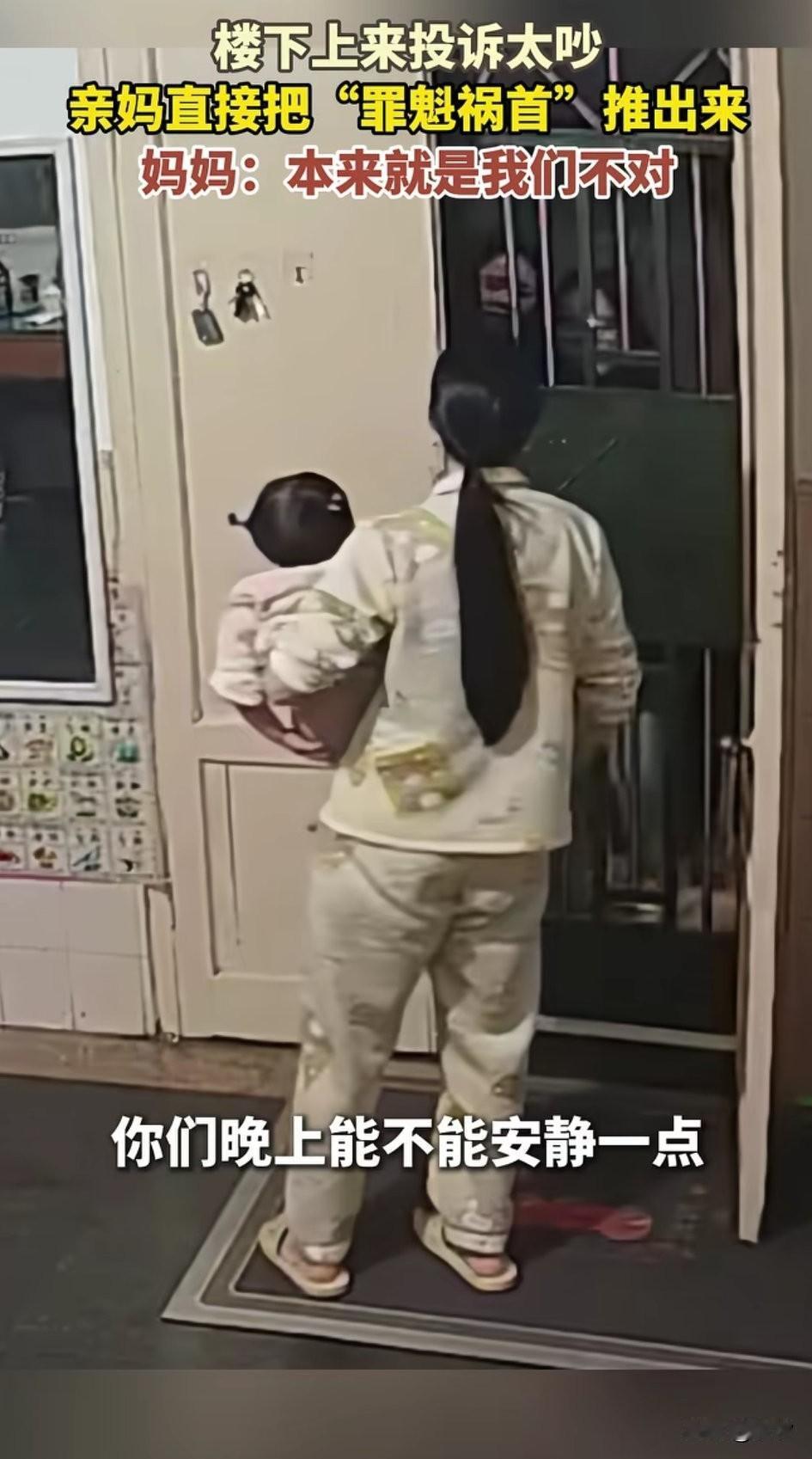 大家都知道楼房隔音效果不好，
楼下邻居上来投诉楼上太吵了，
妈妈表示自己和儿子沟