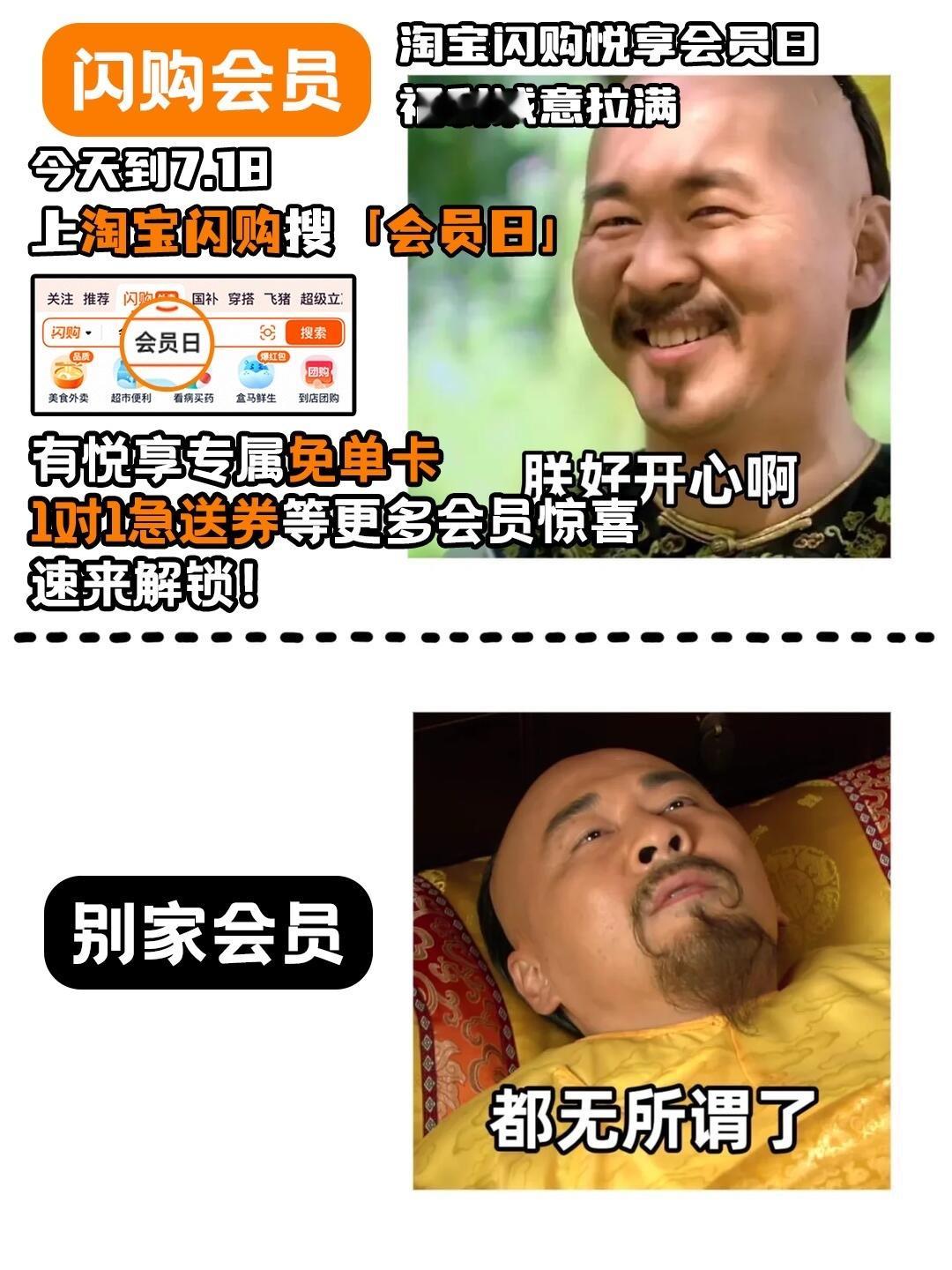 淘宝闪购会员日每月17日解锁专属权益美团会员外卖会员美团神券居家看球美食7月17