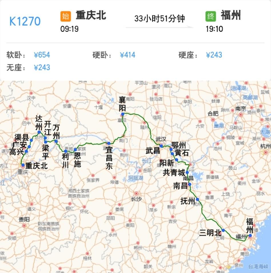 2025年1月6日起恢复开行重庆北到福州K1270/K1267次
经襄渝铁路、达