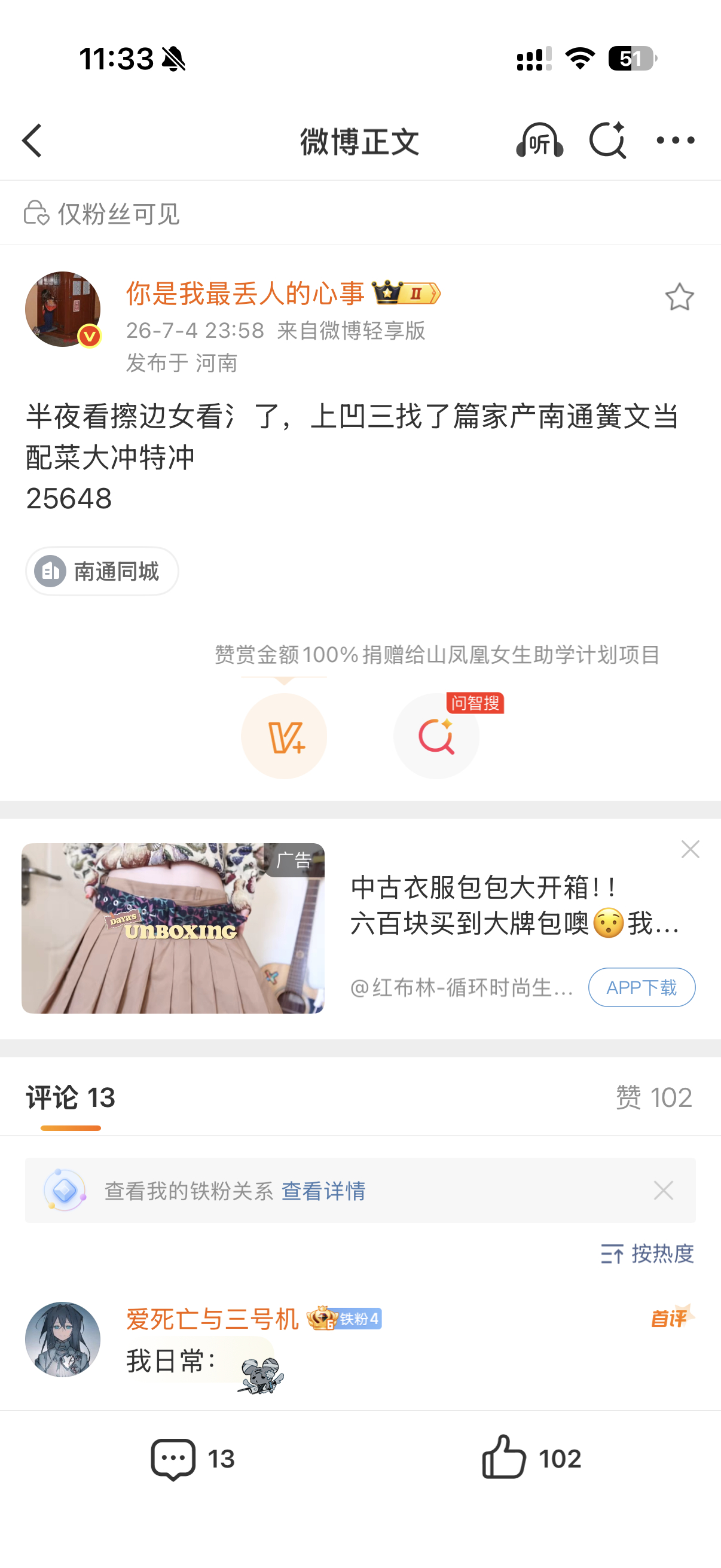 这条投稿真是幽老子一乐先对着侧边女那一天的侧边神圣起来完了又对南同大笔架fzl都