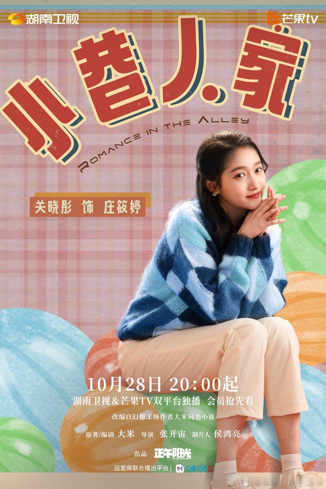 #关晓彤早八人形态##你好星期六# 关晓彤在节目里的早八人状态太真实啦！唱歌游戏