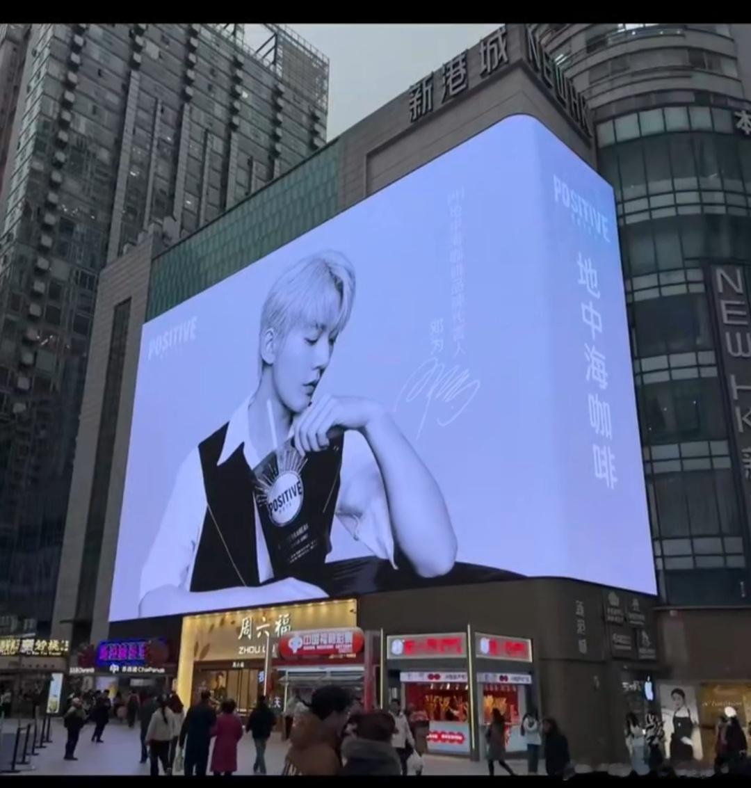 邓为POSITIVEHOTEL地中海咖啡品牌代言人邓为超超超大地广！气派邓为po