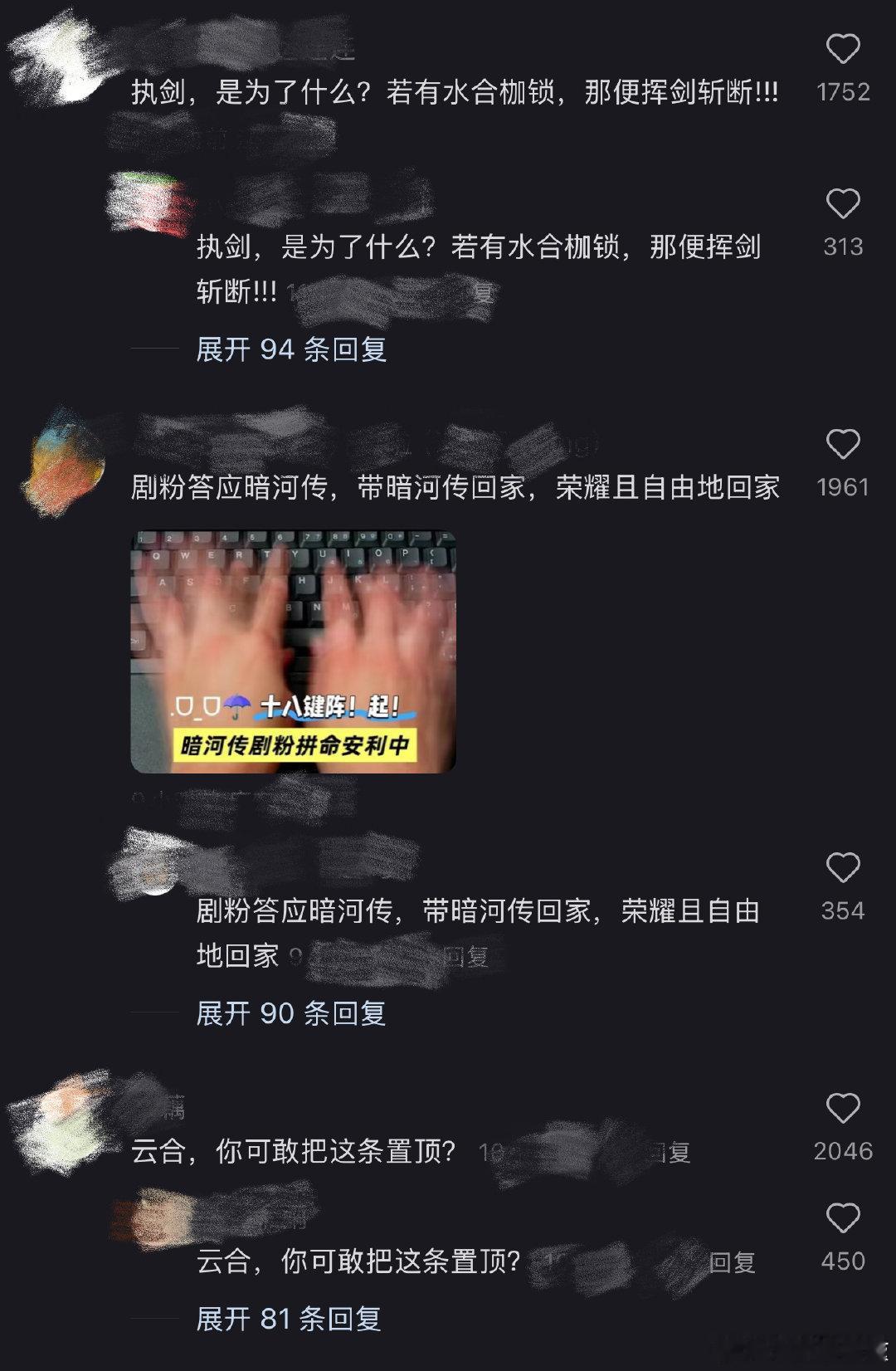 暗河传 云合评论区 《暗河传》好看度直接拉到next level！拳拳到肉的打戏