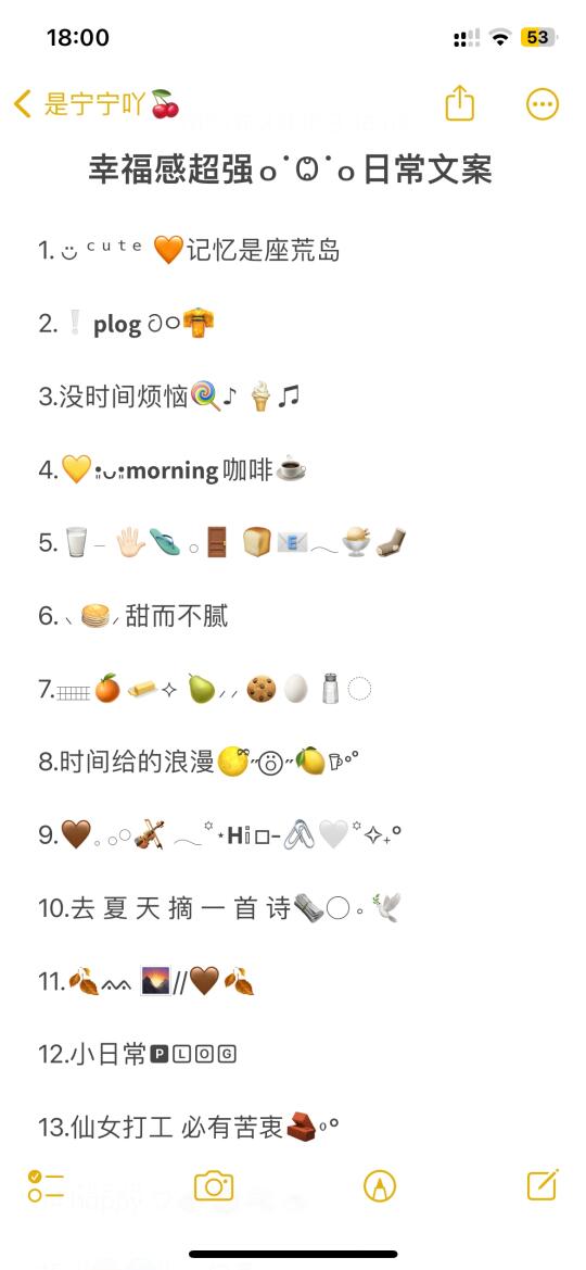 幸福感超强๐˙Ⱉ˙๐日常文案