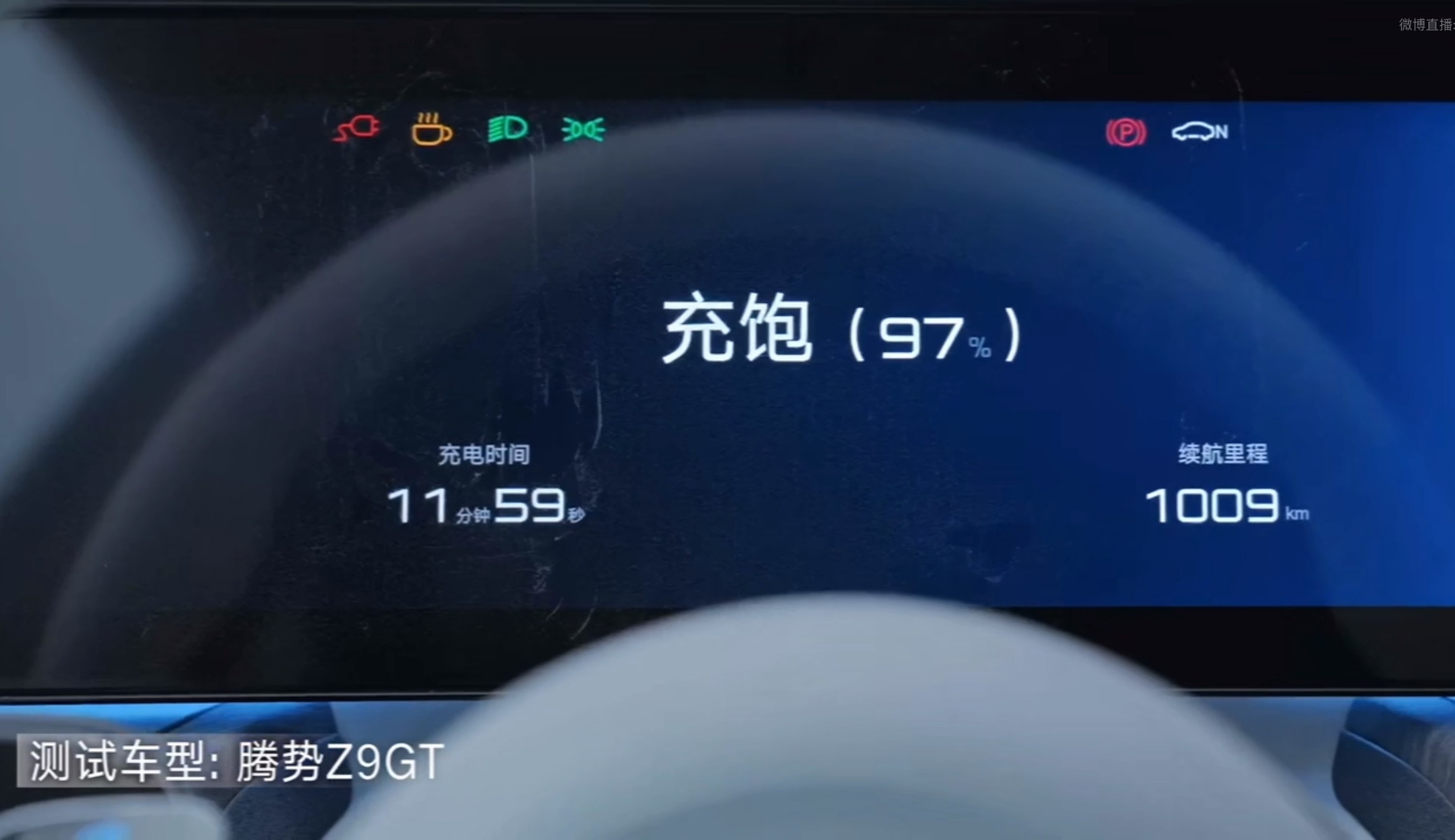 比亚迪闪充零下30度12分钟充饱 刚刚一直在看比亚迪技术发布会，其中第二代刀片电